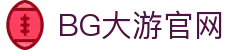 BG大游(集团)唯一官方网站"
