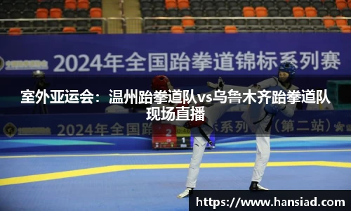 篮球直播网站