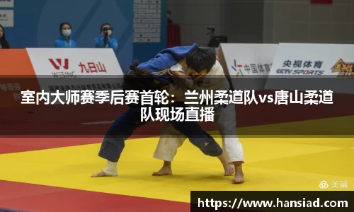 篮球直播网站